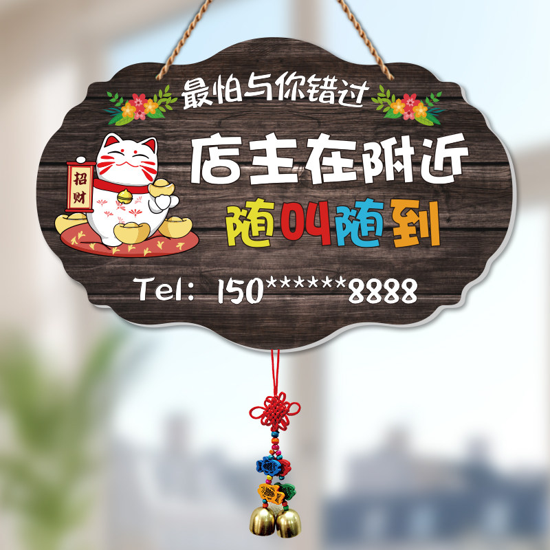门牌定制高级感店主外出仿古设计制作双面号码提示牌正常营业挂牌