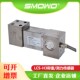 上海天贺SMOWO平行梁称重传感器 H3平台秤用 测力传感器LCS