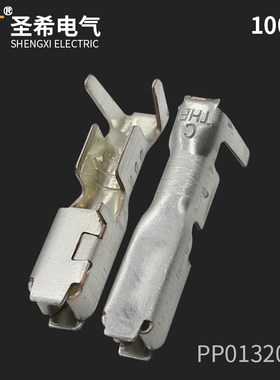 PP0132003汽车连接器PP0132002保险盒铜件PP0132001保险端子ABC脚