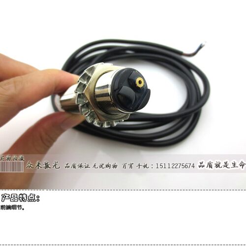 0-80厘米PNP常开/常闭型10-30V供电18毫米漫反射型红光光电传感器