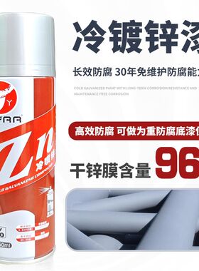 涂丫冷喷锌喷漆96%含锌量漆金属防锈长效重防腐灰色手摇自动喷漆