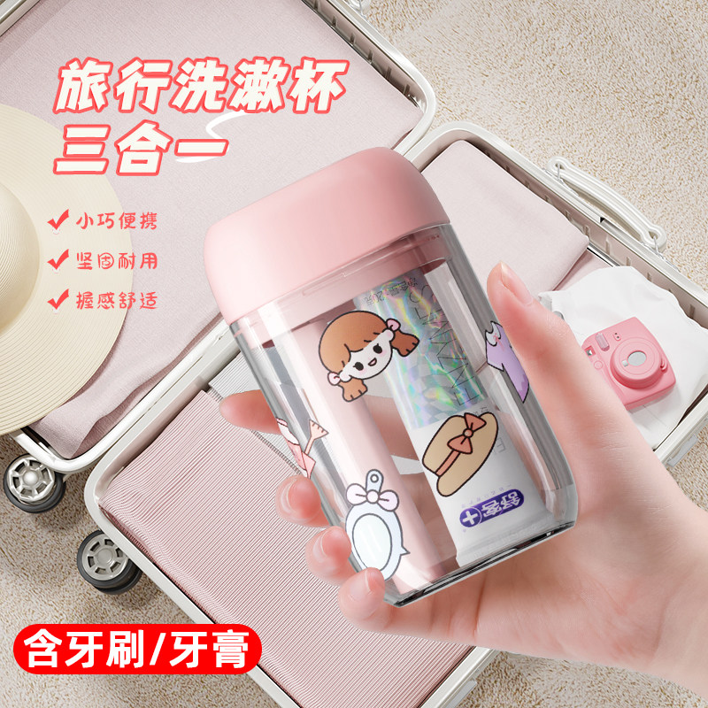 德国旅行洗漱套装洗漱杯超小漱口杯牙具盒旅游便携式牙膏牙刷杯,家庭/个人清洁工具,洗漱杯,淘宝优惠券,粉丝福利购,淘宝优惠卷