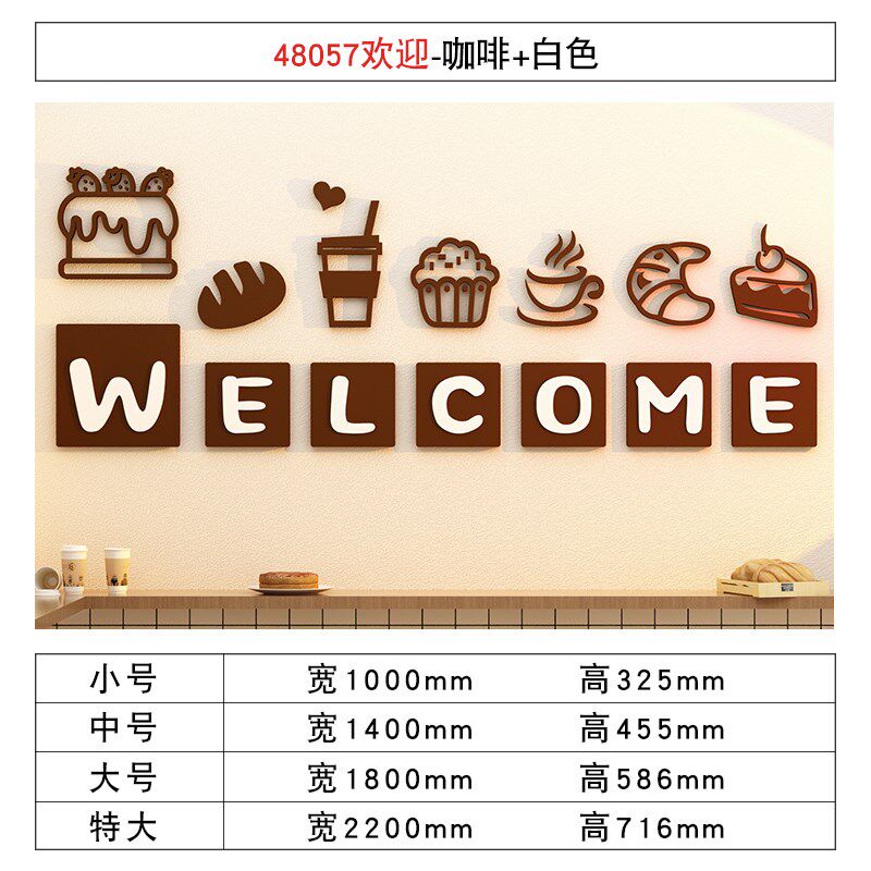 蛋糕店装饰布置甜品烘焙面包玻璃贴画摆件拍照区背景墙面咖啡,家居饰品,文化墙贴,淘宝优惠券,粉丝福利购,淘宝优惠卷