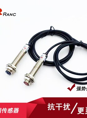 M12激光对射型光电开关E3F-20C1 L红外线可见光远距离20米NPN常开