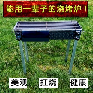 加厚木炭花纹板烧烤炉子商用焊接柳叶板碳烤架家用钢板羊肉串烤箱