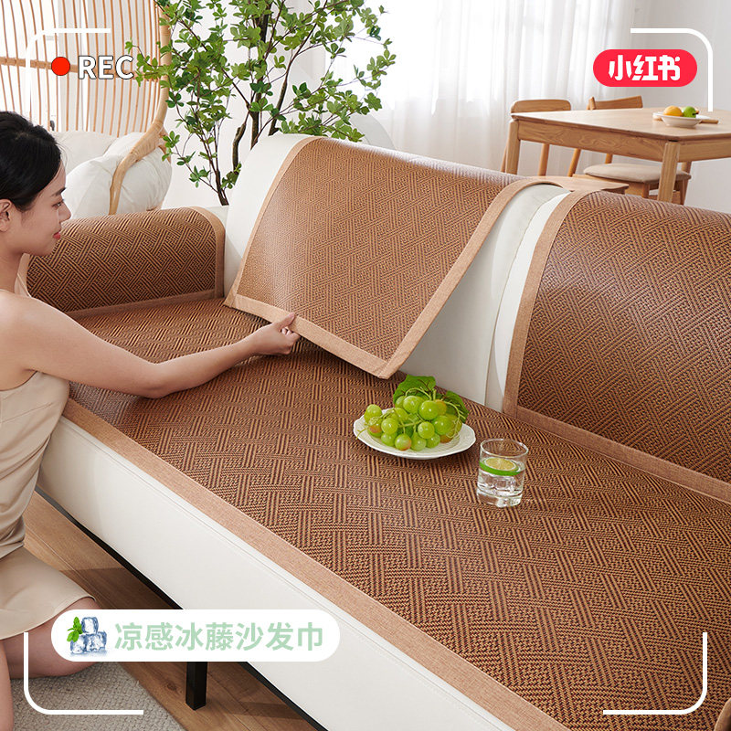 冷感藤席沙发垫子夏季凉席坐垫防滑皮沙发套罩盖布巾夏天凉垫定做,居家布艺,沙发垫,淘宝优惠券,粉丝福利购,淘宝优惠卷