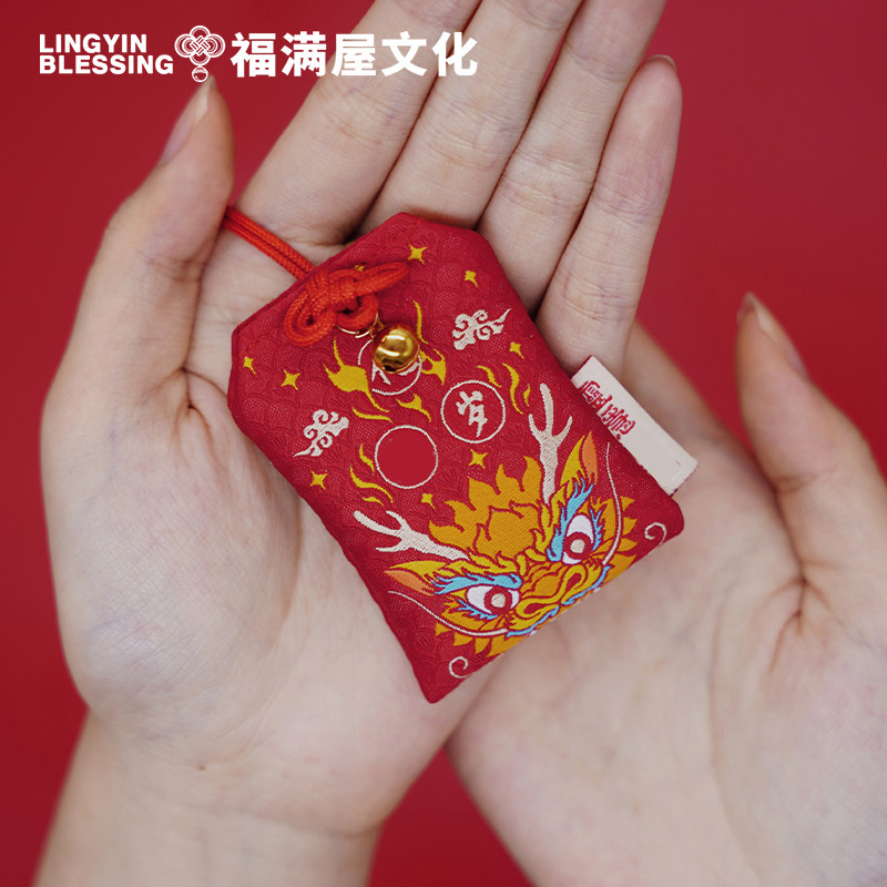 2024年灵隐龙年福袋香囊御守包挂件汽车挂件件吉祥小物件本命配饰