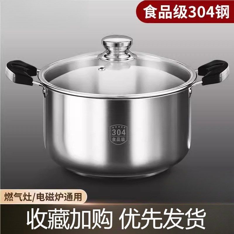 汤锅304不锈钢加厚家用蒸炖肉煮粥煮面燃气电磁炉专用双耳蒸煮锅L,厨房/烹饪用具,碗架,淘宝优惠券,粉丝福利购,淘宝优惠卷