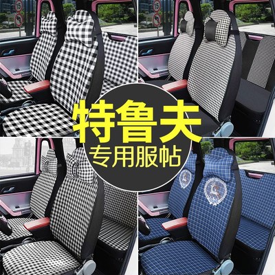 专用于特鲁夫T6/A5S/A3/T20/T50/E7E8/A8/E300电动四轮车坐垫座套