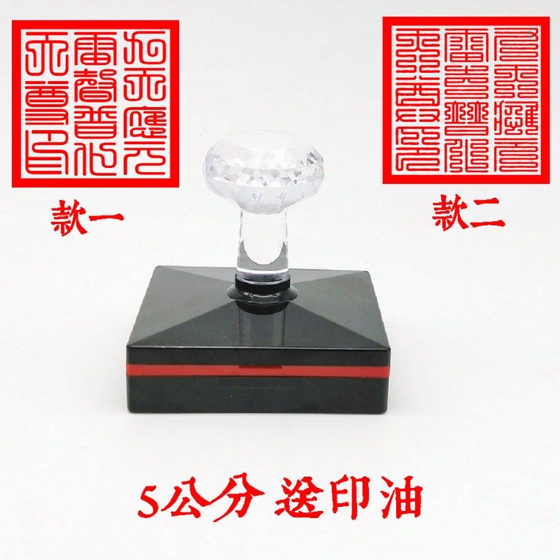 九天应元雷声普化天尊印 雷祖 光敏5公分单面印章非桃木 道士用品