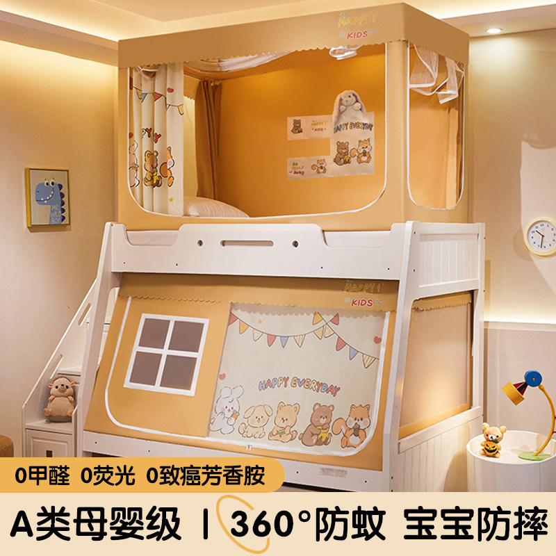 子母床蚊帐2024新款儿童防摔蒙古包梯形高低床1.2m上下铺双层床幔,床上用品,蚊帐,淘宝优惠券,粉丝福利购,淘宝优惠卷