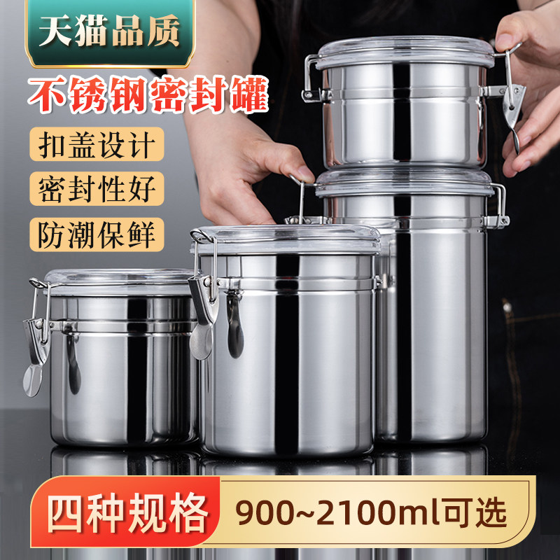 不锈钢密封罐防潮咖啡粉豆零食品储存罐家用奶粉罐茶叶罐百香果瓶