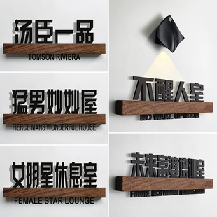 宿舍寝室门牌汤臣一品不醒人室搞笑搞怪牌子定制个性创意房间号家