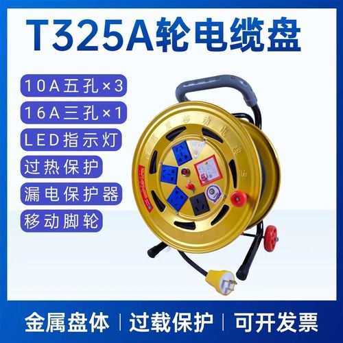 220v过热过载保护移动电缆盘绕线盘收卷线器电线延长线盘30米50米