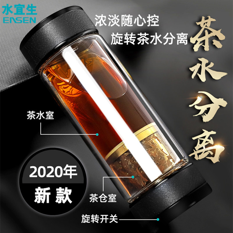 水宜生泡茶杯双层玻璃杯隔热男士高档便携透明保温水杯茶水分离杯