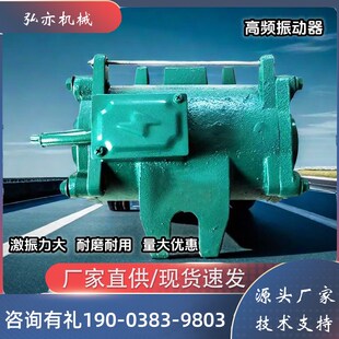 桥梁附着式高频振动器1.5KW2.2变频平板震捣电机混凝土箱梁控制柜