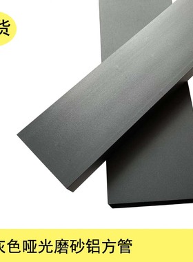 灰色铝方管铝方通室内外隔断幕墙阳光房凉亭铝扁管铝合金方管型材