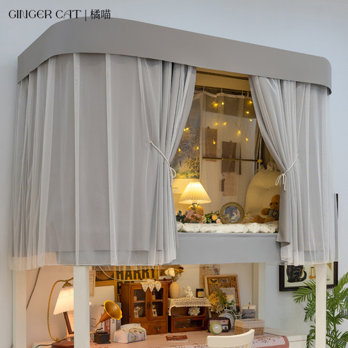 橘喵 强遮光床帘u型轨道宿舍上下铺大学生寝室加厚窗帘蚊帐一体式