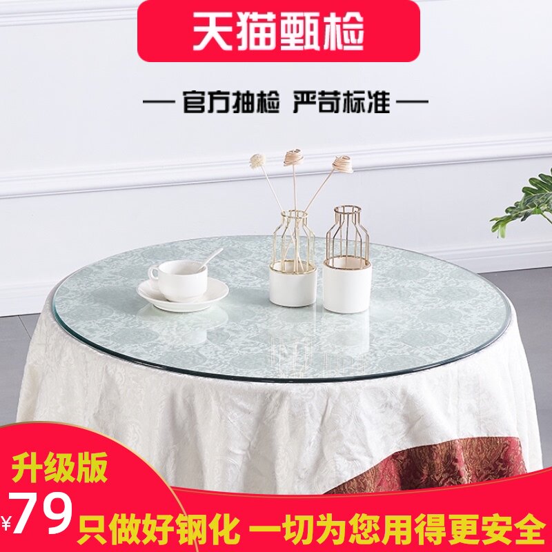 定做圆形大圆桌钢化玻璃桌面茶几加厚12MM台面家用餐桌面钢化玻璃