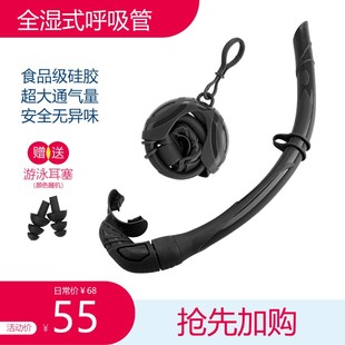 潜水呼吸管潜水呼吸器湿式呼吸管自由潜呼吸管渔猎呼吸管游泳训练