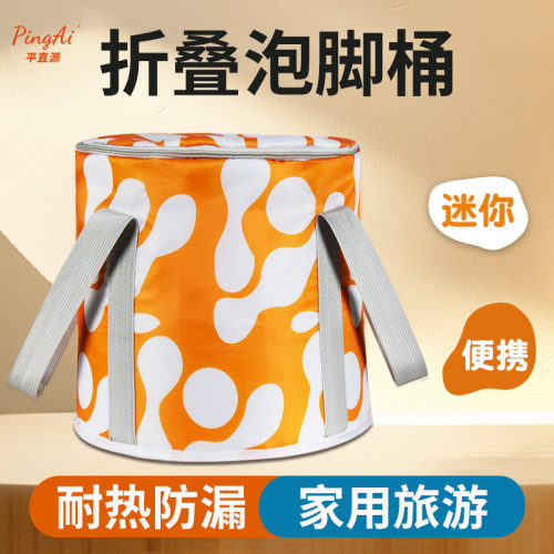 平直源足浴桶可折叠泡脚桶袋深过小腿便携洗脚盆秋冬加高保温加厚