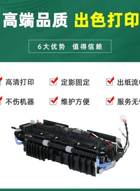 适用奔图M7205FDN定影器M705DN P3305DN打印机加热组件P3307DN-S