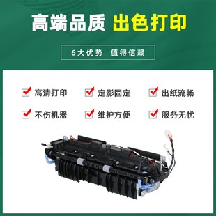 适用奔图M7205FDN定影器M705DN P3305DN打印机加热组件P3307DN