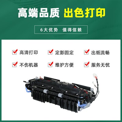 适用奔图M7205FDN定影器M705DN P3305DN打印机加热组件P3307DN-S
