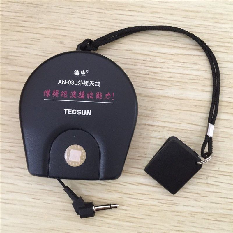 Tecsun德生N-03L短波外接天线收音机调频FM增强信号5M长室外天线