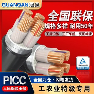 YJV铜芯电缆国标电缆线芯///70/95/0平方三相四线电缆