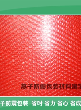 粉红色单层防静电气泡膜1米2宽X70米长=RMB:每卷0元 加厚型