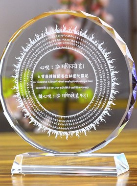 雕刻内雕水晶玻璃大宝广博楼阁善住秘密陀罗尼随心咒工艺饰品摆件