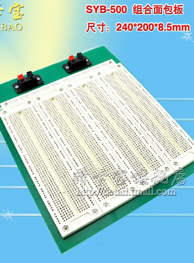 SYB-0 面包板 (块装) 实验板 0.8KG/片