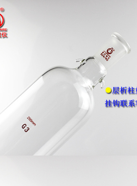 大规格厚壁无砂芯磨口玻璃层析柱四氟活塞色谱柱/0/mmLH-23