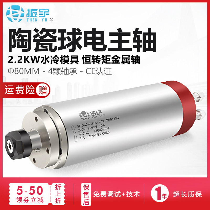 2.2kw恒转矩电主轴 振宇主轴 模具电主轴 大扭力水冷 圆雕机主轴