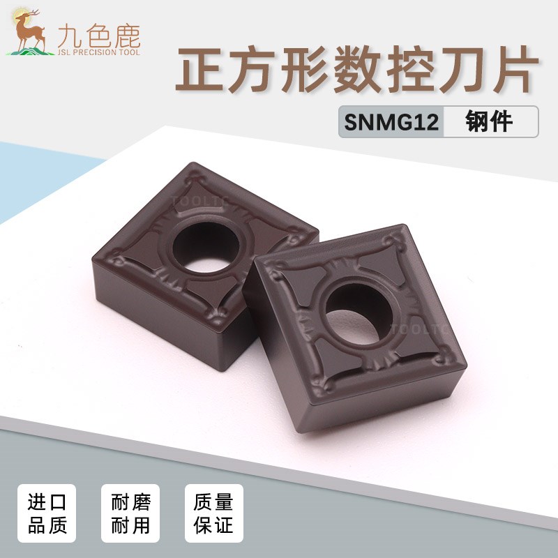 数控刀片正方形刨槽机开槽刀头车床外圆合金刀粒SNMG120404 08 12