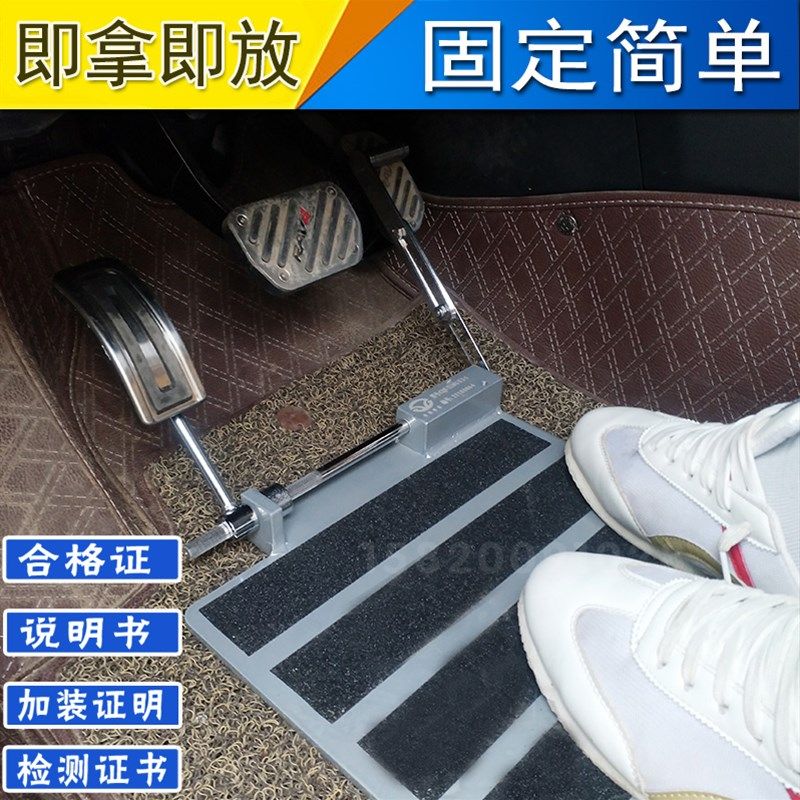海纳英即装型C5身心障碍人士油门左脚踏板汽车改装右脚迁左脚辅助
