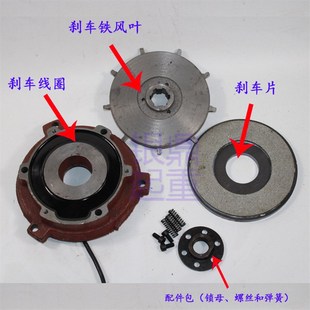 YSE100L-4 2.2KW新乡大信软启动电机电磁刹车线圈抱闸行车刹车片