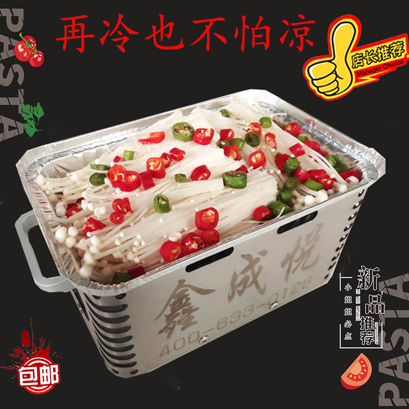 锡纸加热炉锡纸加热托架锡纸花甲烤鱼盘大咖盘铝箔保温炉商锡纸盒,厨房/烹饪用具,锡纸/油纸,淘宝优惠券,粉丝福利购,淘宝优惠卷