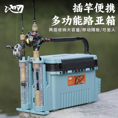 池刃路亚钓箱多功能可坐带杆插器配件小路亚箱新款海钓鱼箱饵箱