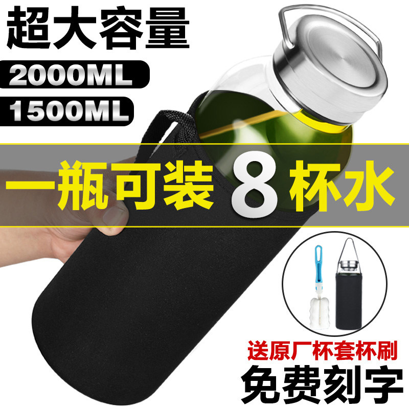 超大容量2000ML1500ml玻璃杯水杯男女便携透明泡茶杯大号家用杯子