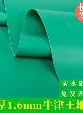光面PVC塑胶地垫工厂车间满铺地板垫过道仓库办公室防尘塑料地毯