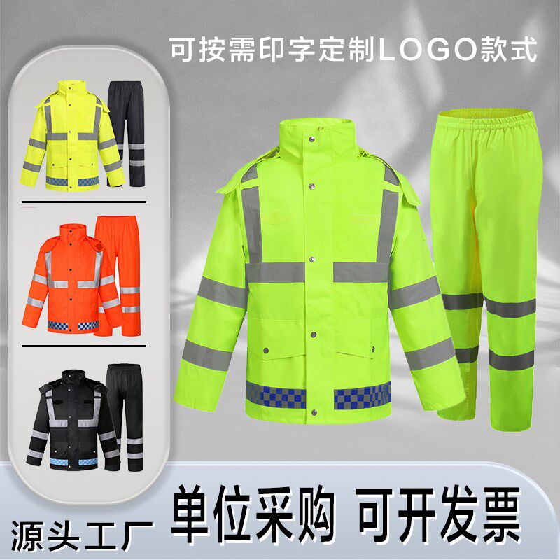 反光雨衣雨裤分体套装男款加厚全身防暴雨交通执勤物业劳保防雨服