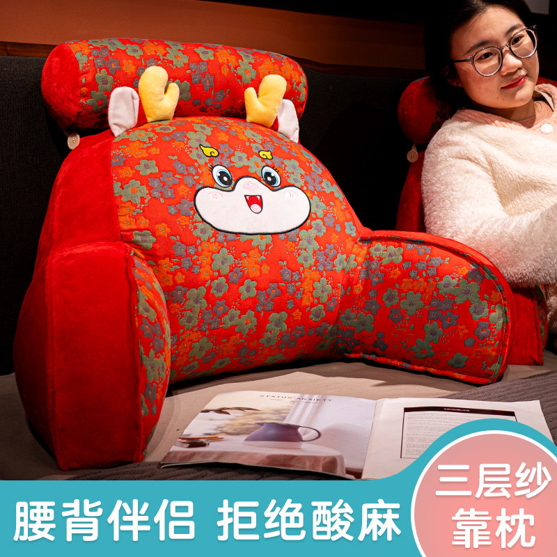 龙年吉祥物床头靠垫软包护腰靠枕大靠背沙发抱枕床上看书床靠枕头,居家布艺,床头靠垫,淘宝优惠券,粉丝福利购,淘宝优惠卷