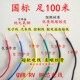 1.5 4平方多股铜芯细电子汽车电箱连接软线 0.75 国标rv电线0.5