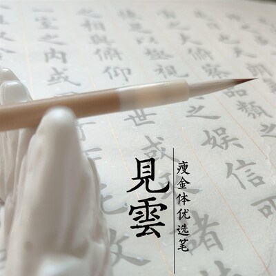 鹿纹水彩狼毫小楷中大楷兼毫行楷勾线山水水墨毛笔羊毫紫毫勾线笔