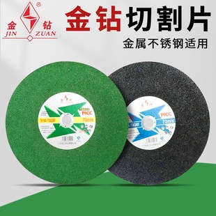 金钻切割片350金属不锈钢砂轮切铁钢材机锯片纤维树脂400mm沙轮片