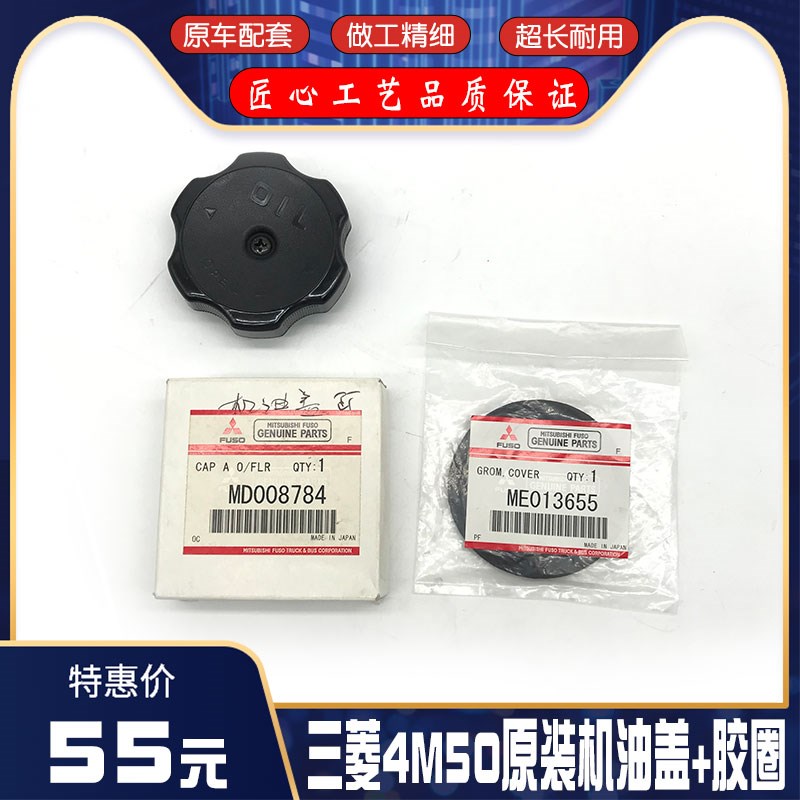 挖掘机配件三一195 215C加藤820V-5三菱4M50发动机加机油盖密封圈
