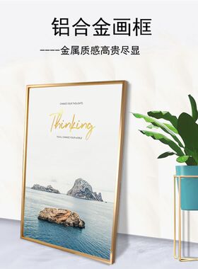 铝合金画框装裱挂墙裱画框4k八开a3金属边框画框外框定制任意尺寸