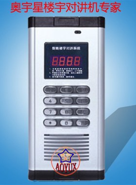 二线制智能语音编码非可视楼宇对讲系统主机门铃AYX-A1